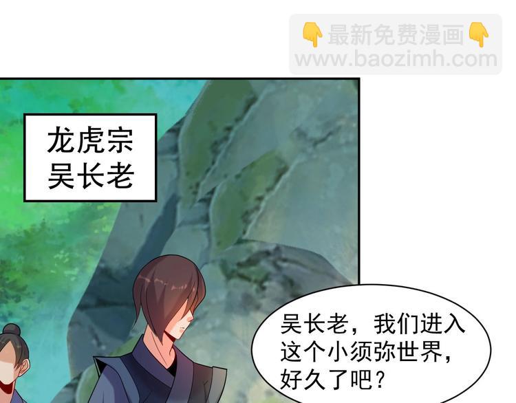 第32话 空间裂缝(1/3)-第33话