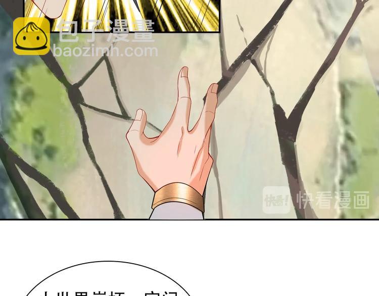 第32话 空间裂缝(1/3)-第33话