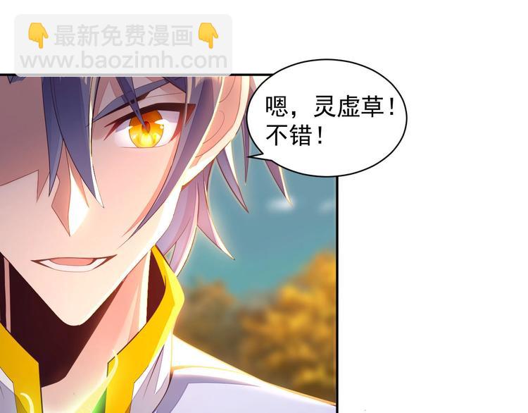 第32话 空间裂缝(1/3)-第33话