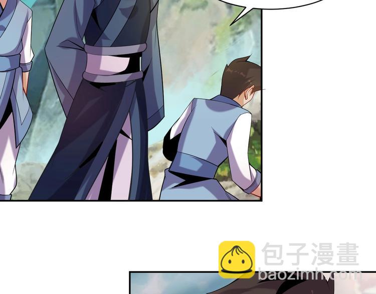 第32话 空间裂缝(1/3)-第33话