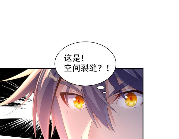 第32话 空间裂缝(1/3)-第33话