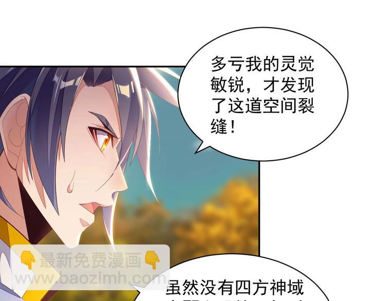 第32话 空间裂缝(1/3)-第33话
