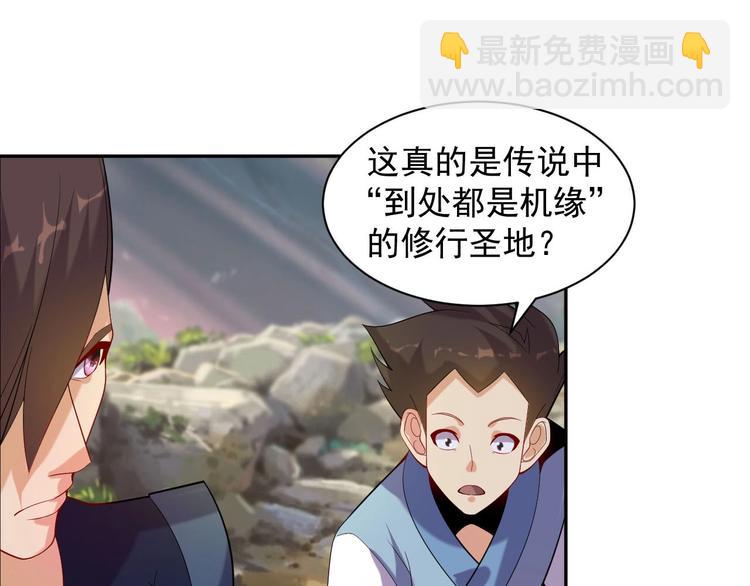 第32话 空间裂缝(1/3)-第33话