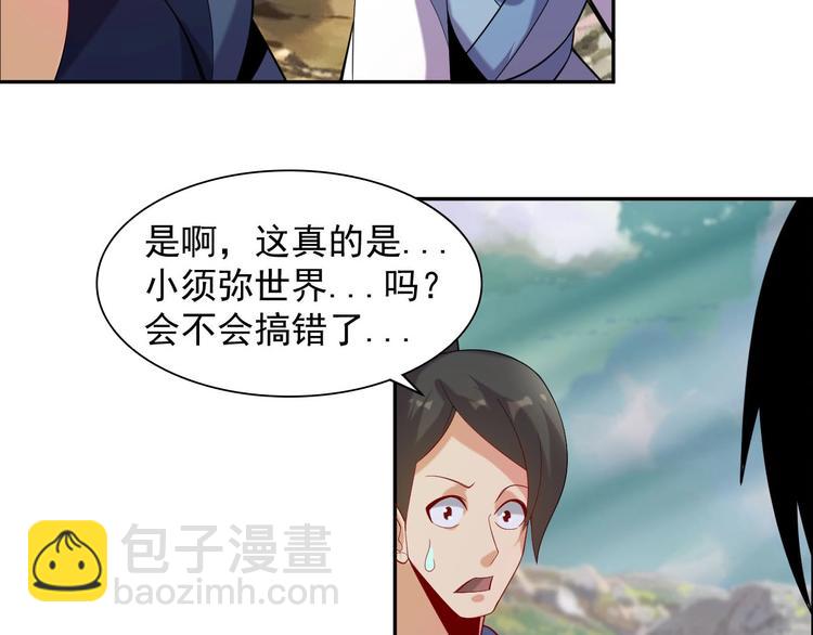 第32话 空间裂缝(1/3)-第33话