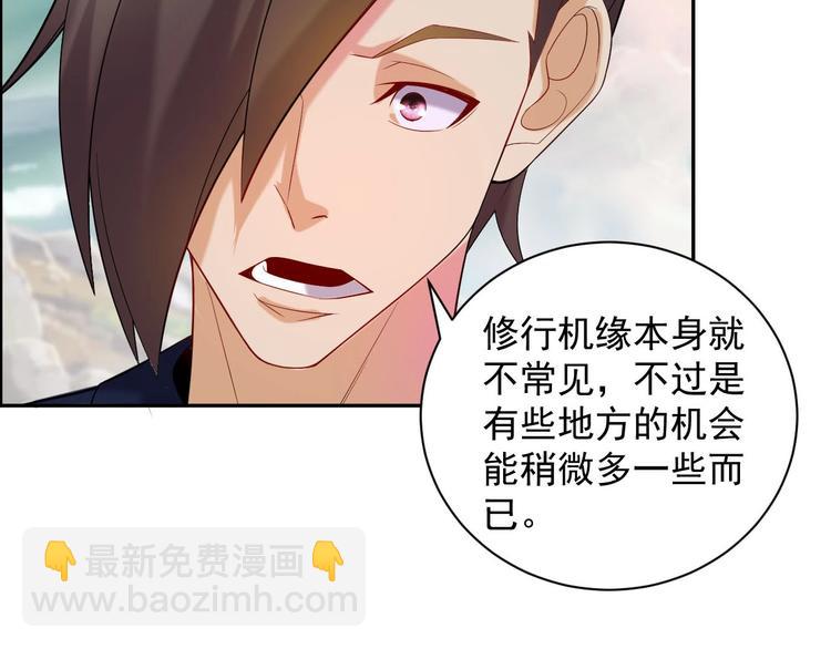 第32话 空间裂缝(1/3)-第33话