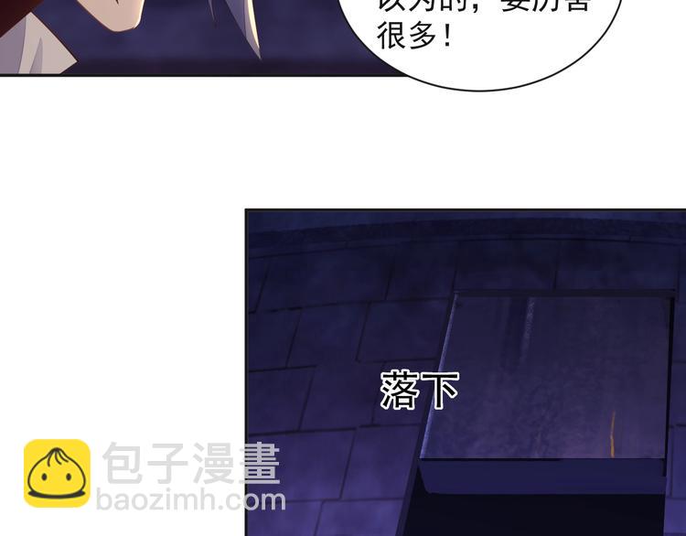 第34话 夺舍萧凡(1/3)-第35话