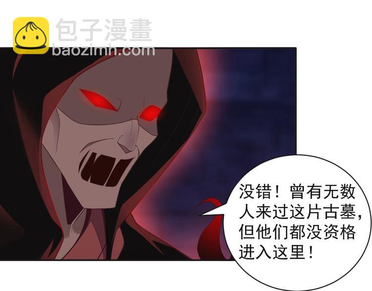 第34话 夺舍萧凡(1/3)-第35话