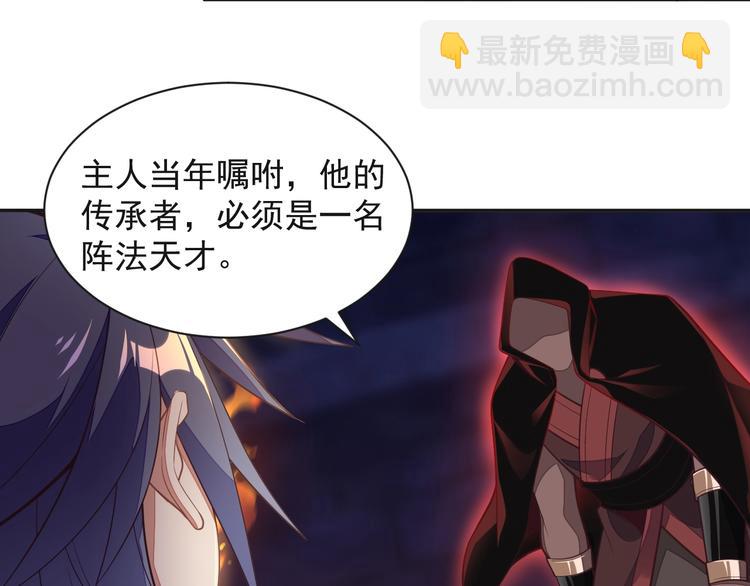 第34话 夺舍萧凡(1/3)-第35话