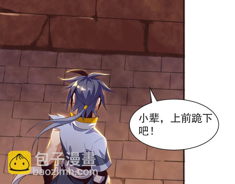 第34话 夺舍萧凡(1/3)-第35话