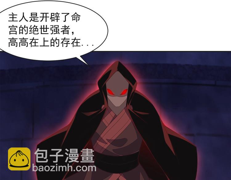 第34话 夺舍萧凡(1/3)-第35话