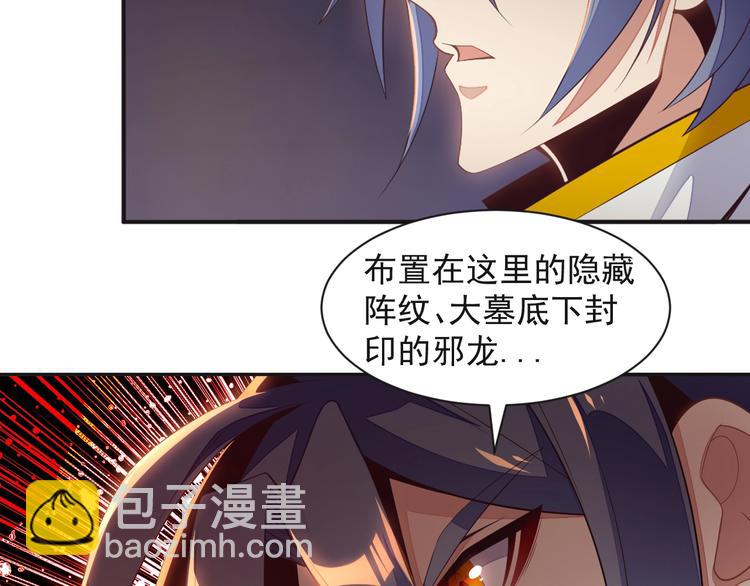 第34话 夺舍萧凡(1/3)-第35话