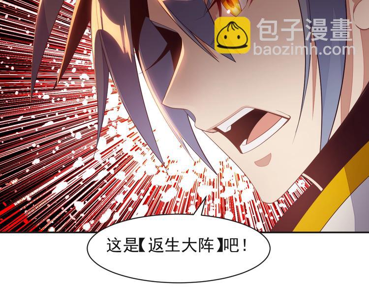 第34话 夺舍萧凡(1/3)-第35话