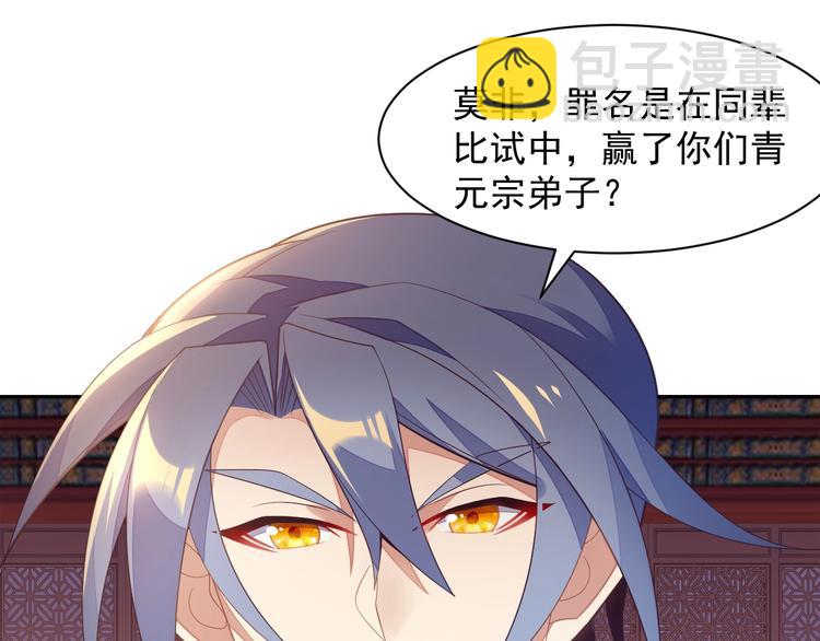 第38话 天帝护符(1/3)-第39话