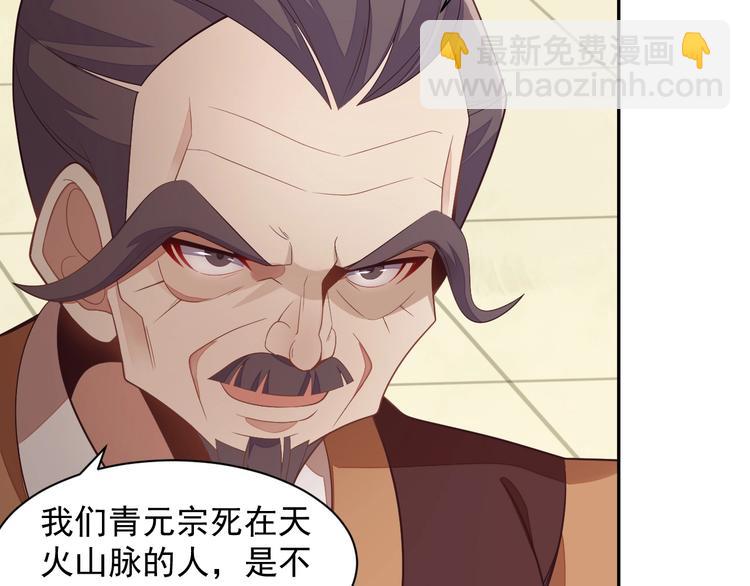 第38话 天帝护符(1/3)-第39话