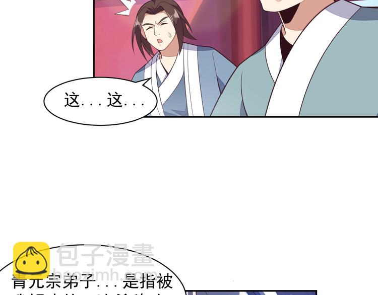 第38话 天帝护符(1/3)-第39话