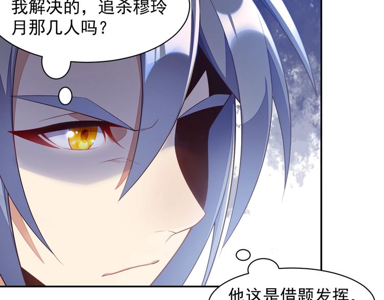 第38话 天帝护符(1/3)-第39话