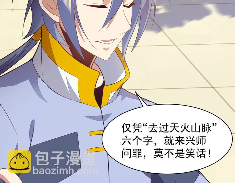 第38话 天帝护符(1/3)-第39话