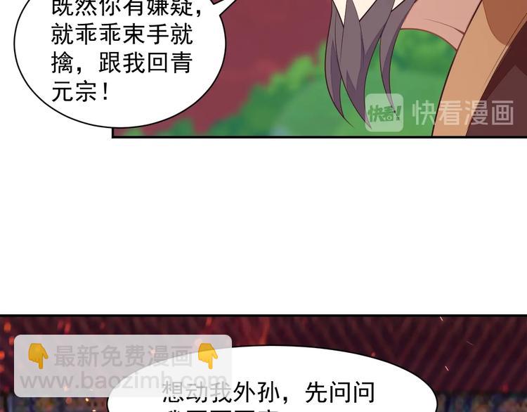 第38话 天帝护符(1/3)-第39话