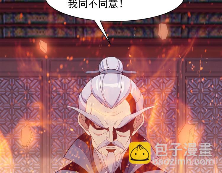 第38话 天帝护符(1/3)-第39话