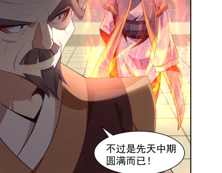 第38话 天帝护符(1/3)-第39话