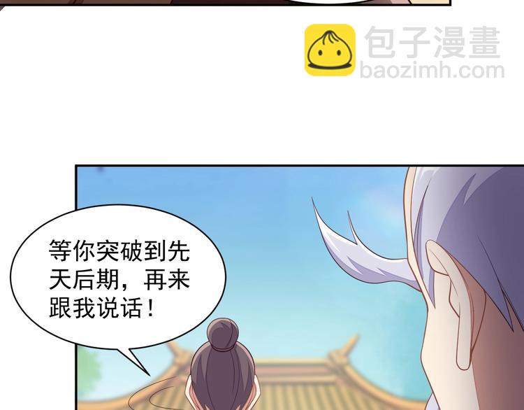 第38话 天帝护符(1/3)-第39话