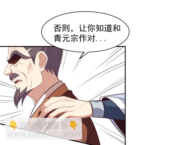 第38话 天帝护符(1/3)-第39话