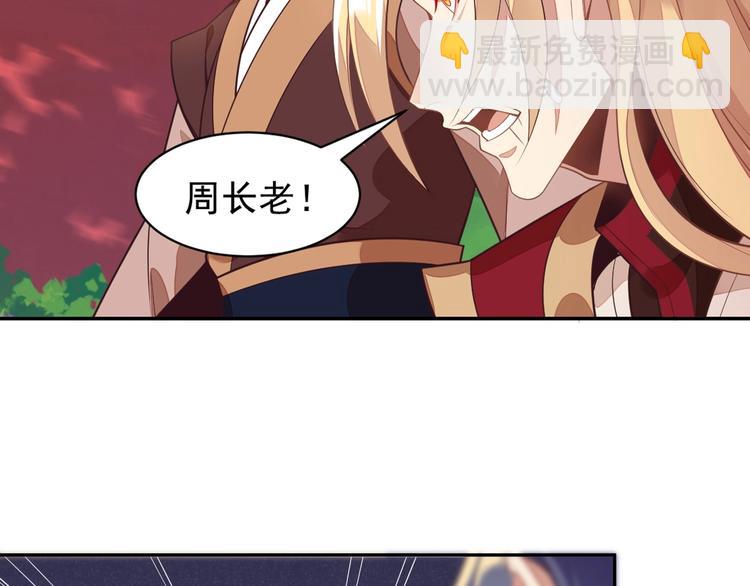 第38话 天帝护符(1/3)-第39话