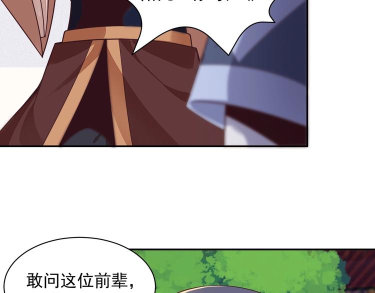 第38话 天帝护符(1/3)-第39话