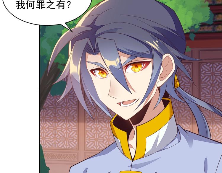 第38话 天帝护符(1/3)-第39话