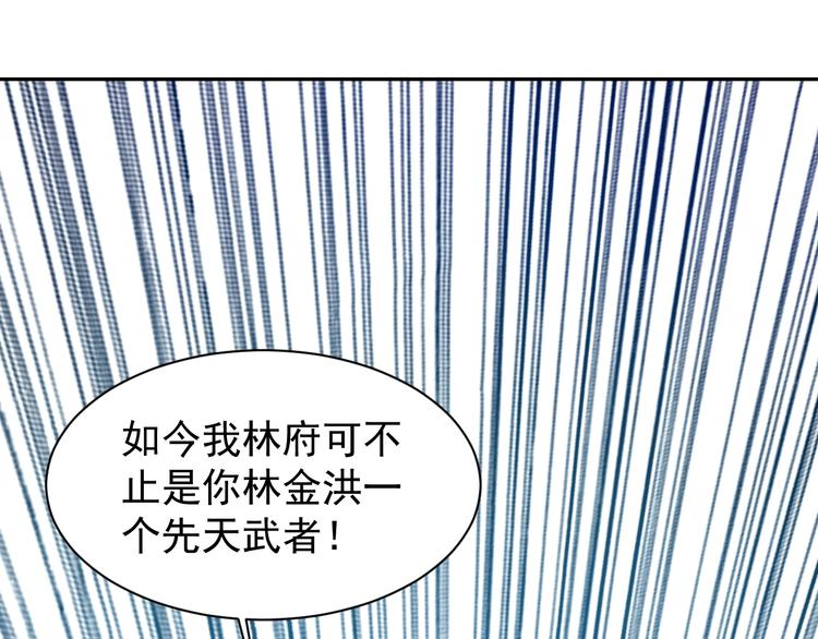 第4话 天帝赌约(1/3)-第5话