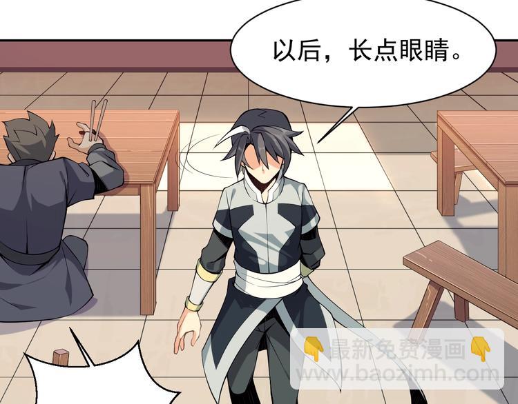 第4话 天帝赌约(1/3)-第5话