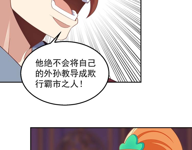 第40话 无赖治病(1/3)-第41话