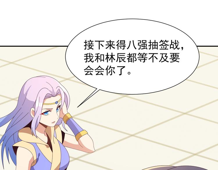 第46话&ldquo;云壤之别&rdquo;(1/3)-第47话