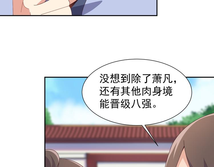 第46话&ldquo;云壤之别&rdquo;(1/3)-第47话