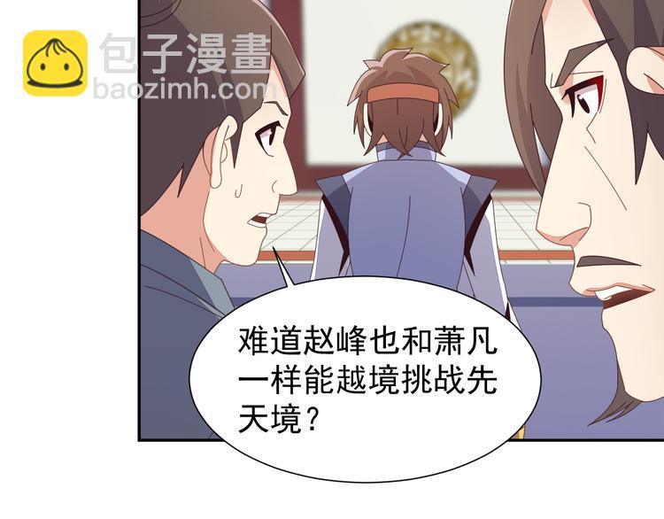 第46话&ldquo;云壤之别&rdquo;(1/3)-第47话