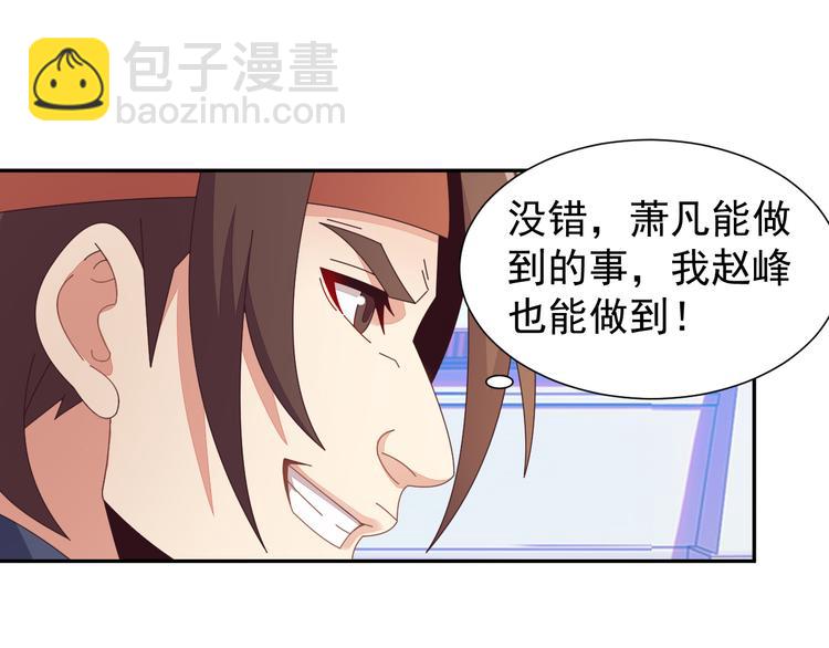 第46话&ldquo;云壤之别&rdquo;(1/3)-第47话