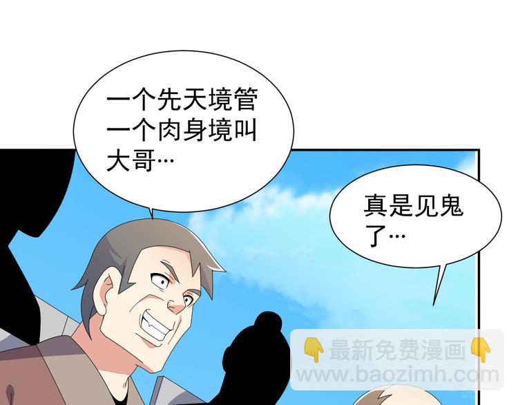 第48话 水源秘藏(1/3)-第49话