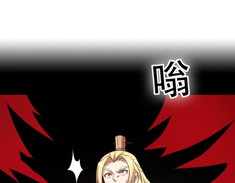 第50话 血魔族(1/3)-第51话