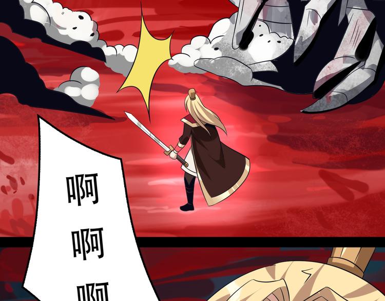 第50话 血魔族(1/3)-第51话