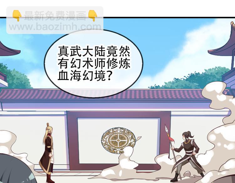 第50话 血魔族(1/3)-第51话