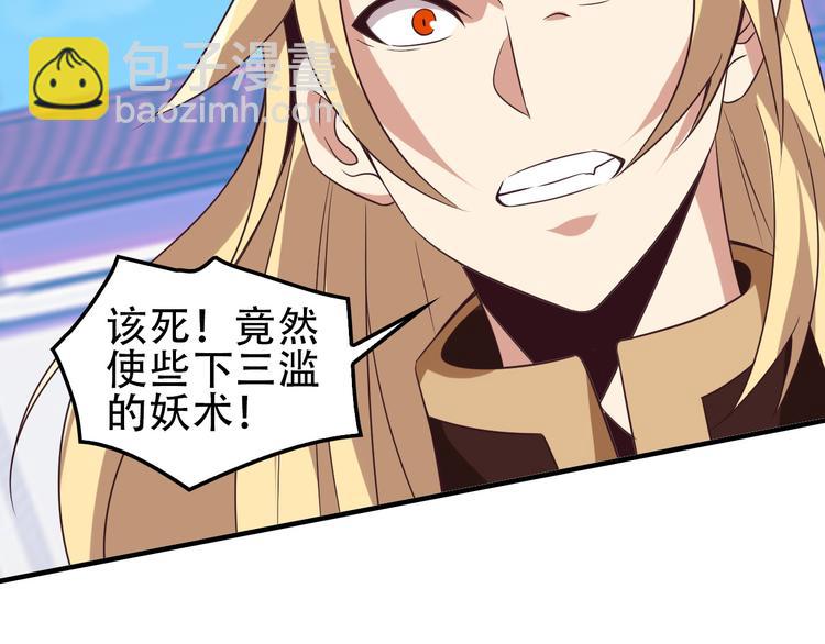 第50话 血魔族(1/3)-第51话