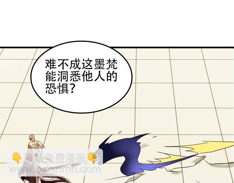 第50话 血魔族(1/3)-第51话