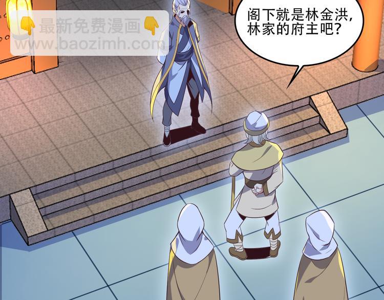 第52话 &ldquo;还不快滚！&rdquo;(1/3)-第53话