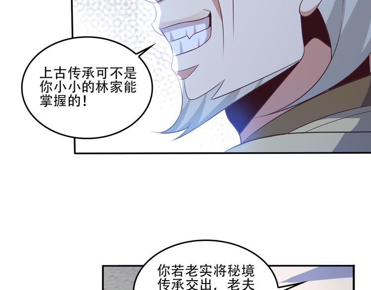 第52话 &ldquo;还不快滚！&rdquo;(1/3)-第53话