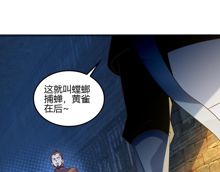 第56话 谁是黄雀(1/4)-第57话