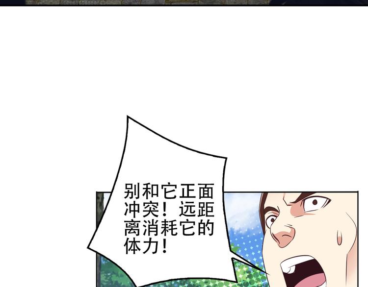 第58话 灵花与恶龙(1/4)-第59话