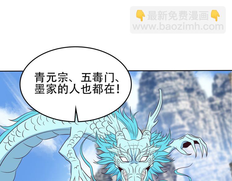 第58话 灵花与恶龙(1/4)-第59话