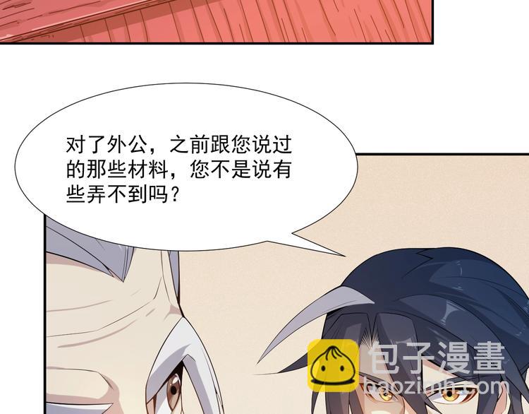 第6话 不过是跳梁小丑(1/3)-第7话