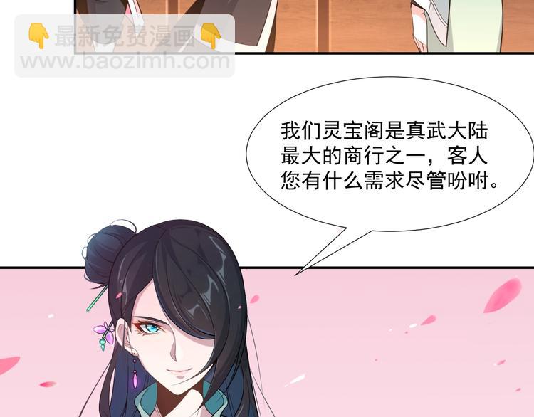 第6话 不过是跳梁小丑(1/3)-第7话