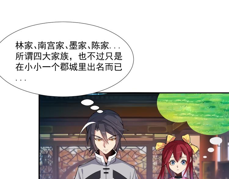 第6话 不过是跳梁小丑(1/3)-第7话